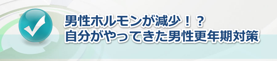 �j���z�������������I�H����������Ă����j���X�N���΍�